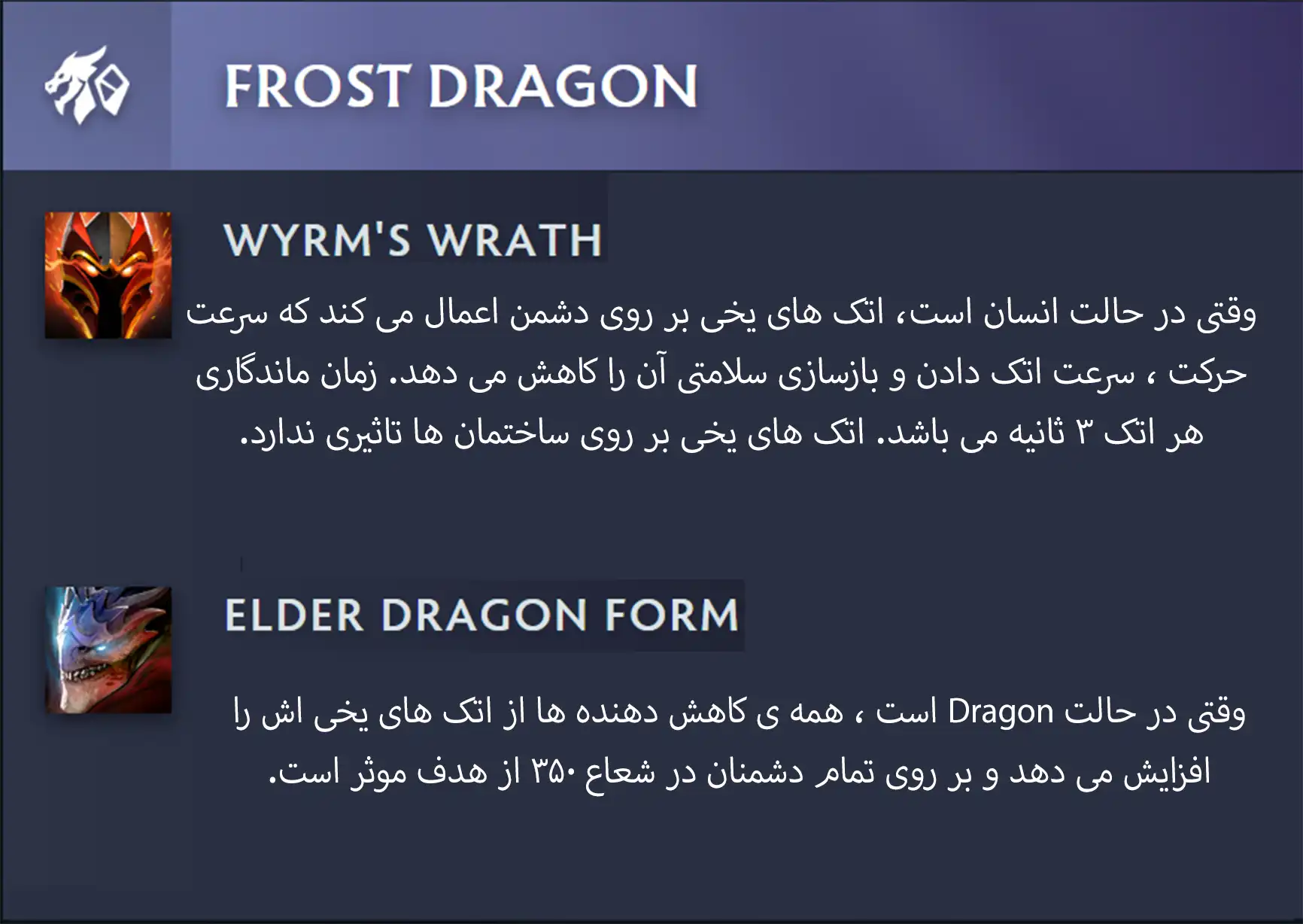 Dragon Knight Facets 3